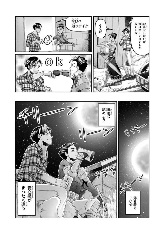 ページ 7 — 第12話