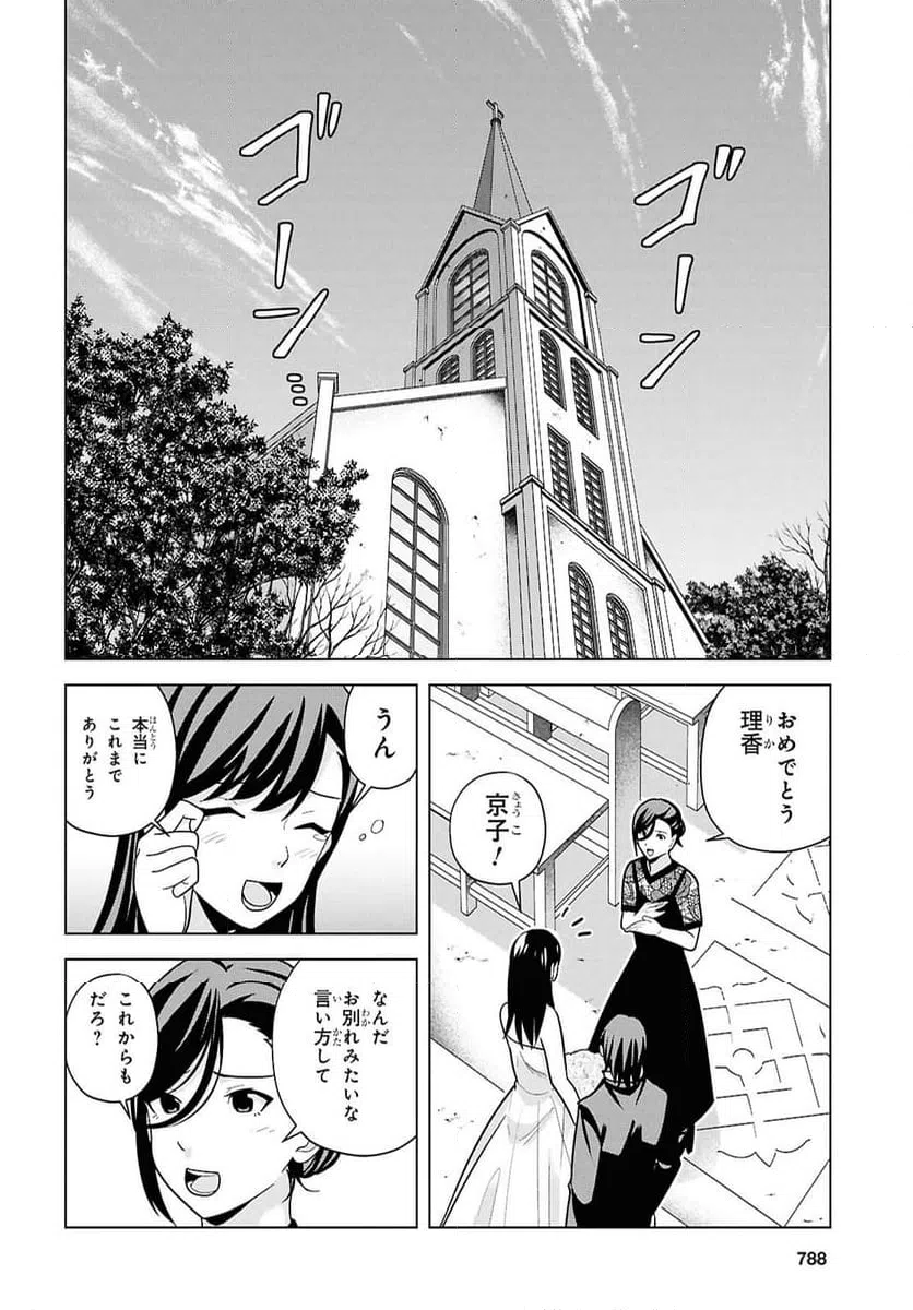 ページ 28 — 第18話