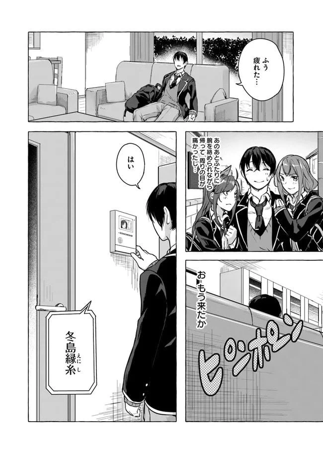 ページ 18 — 第13話
