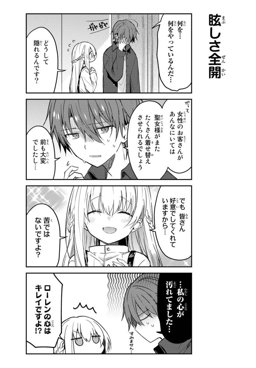 ページ 7 — 第62話