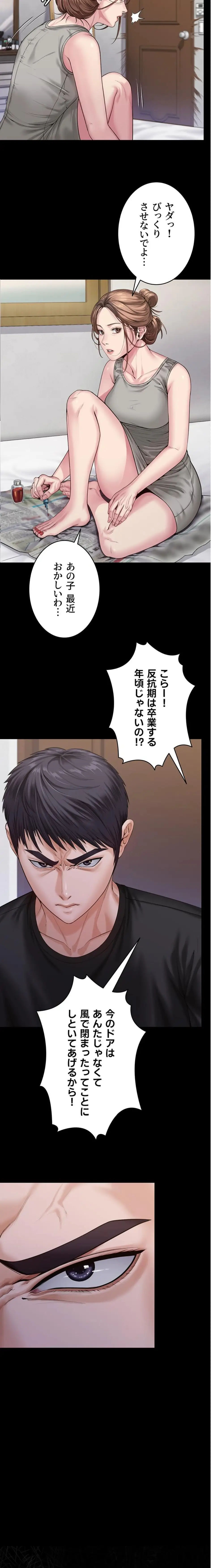 ページ 19 — 第3話