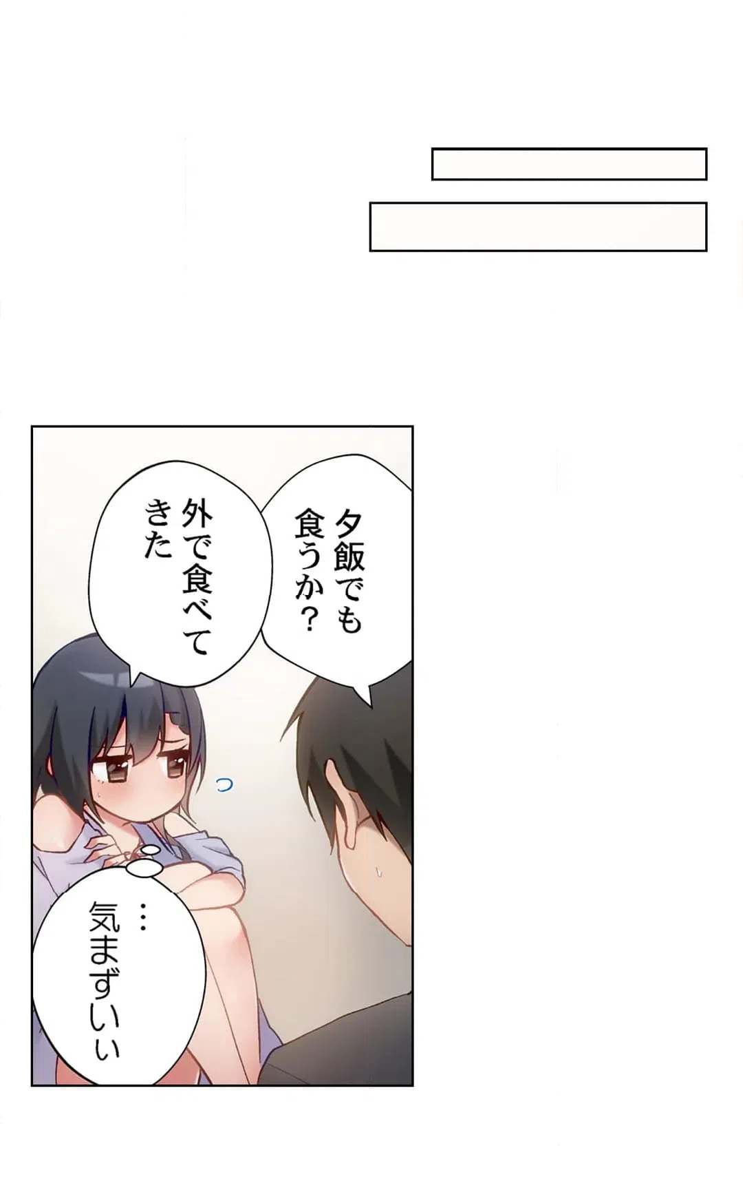 ページ 4 — 第42話