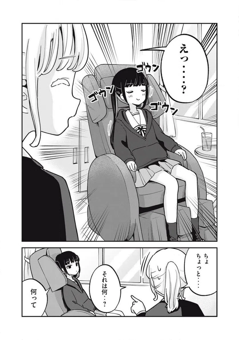 ページ 4 — 第19話