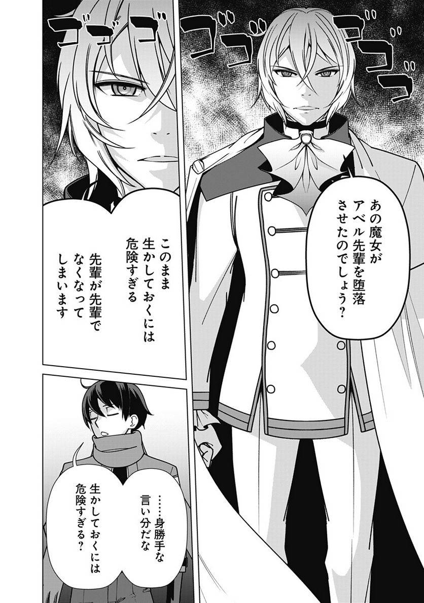 ページ 10 — 第101話