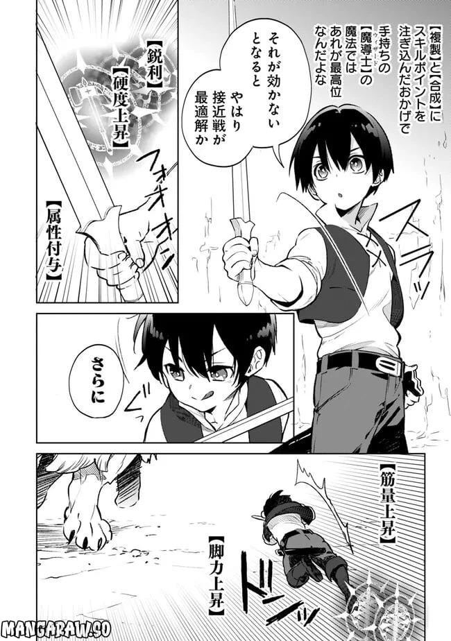 ページ 4 — 第15.2話