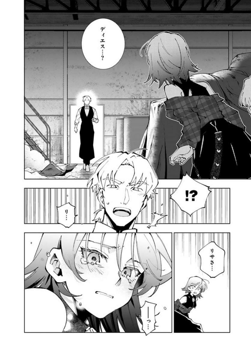 ページ 12 — 第78話