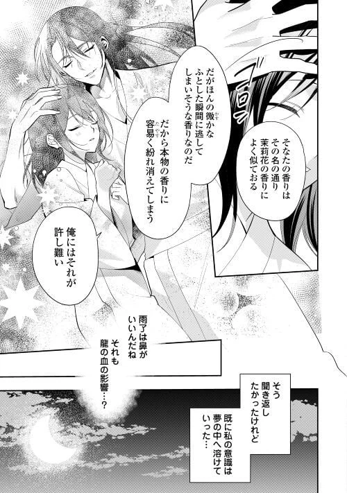 ページ 15 — 第15話