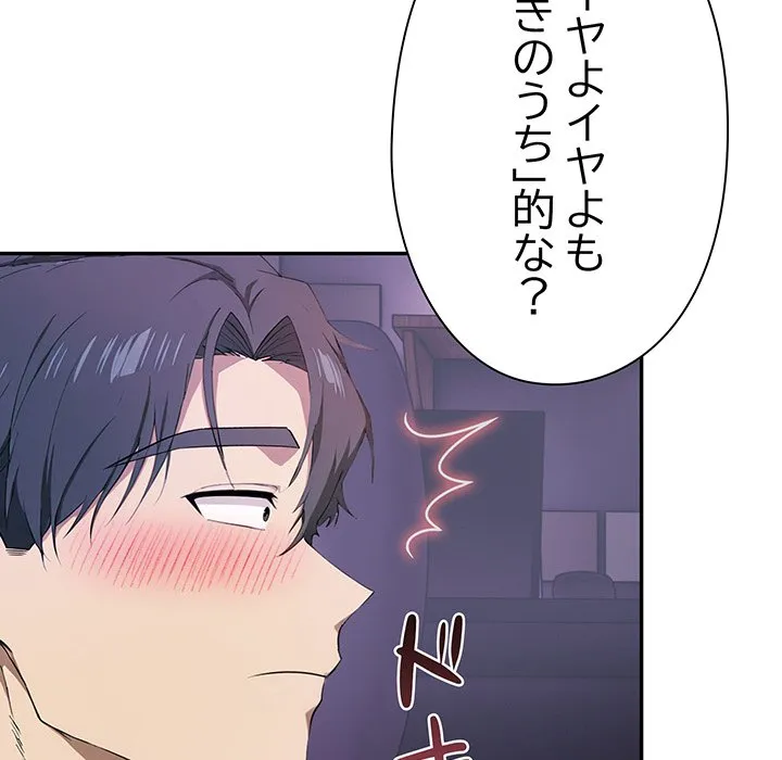 ページ 25 — 第4話