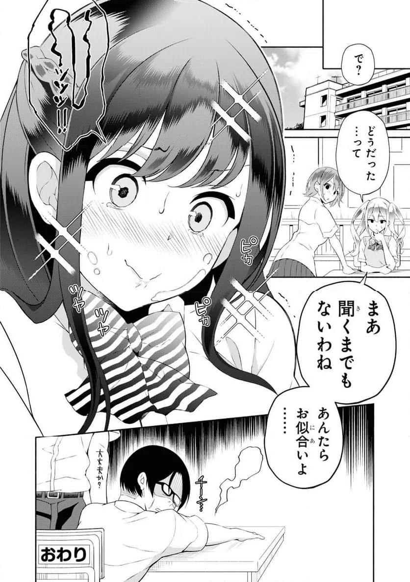 ページ 16 — 第57話