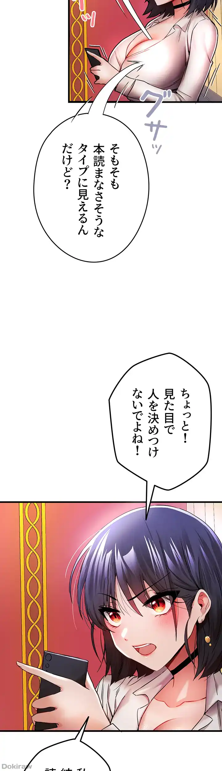 ページ 6 — 第24話