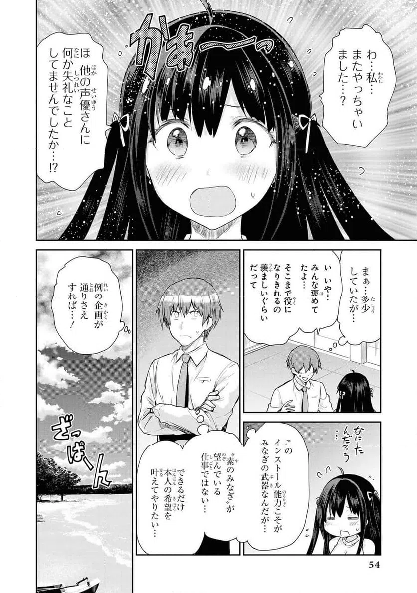 ページ 12 — 第51話