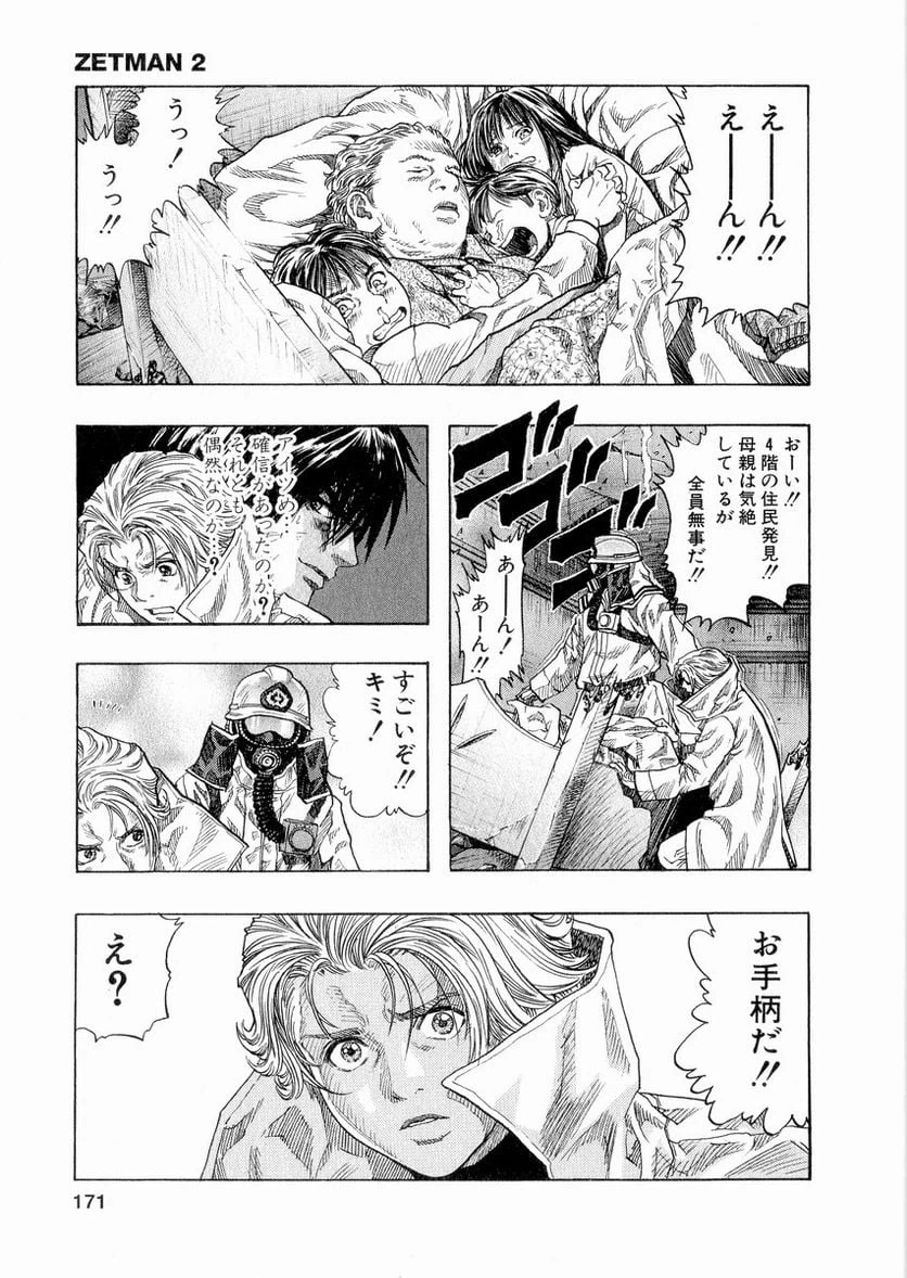 ページ 15 — 第21話
