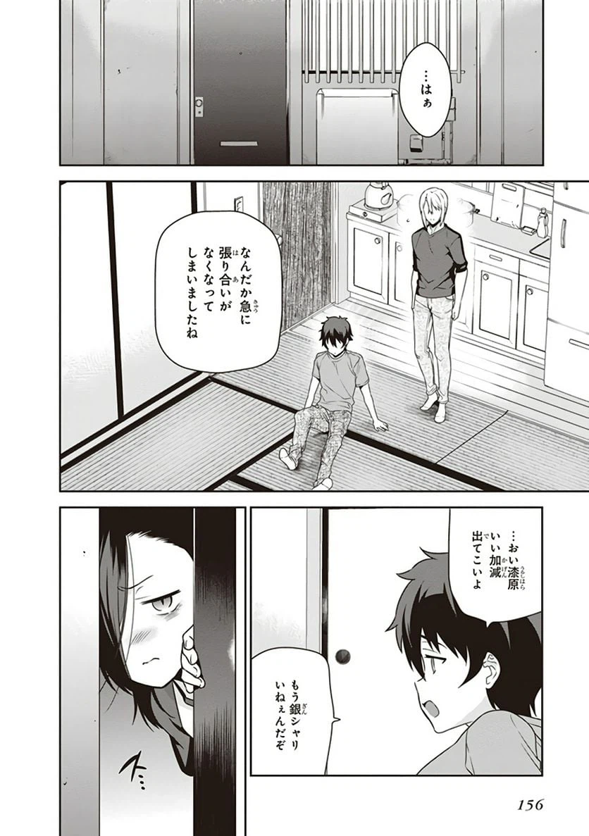 ページ 28 — 第64話