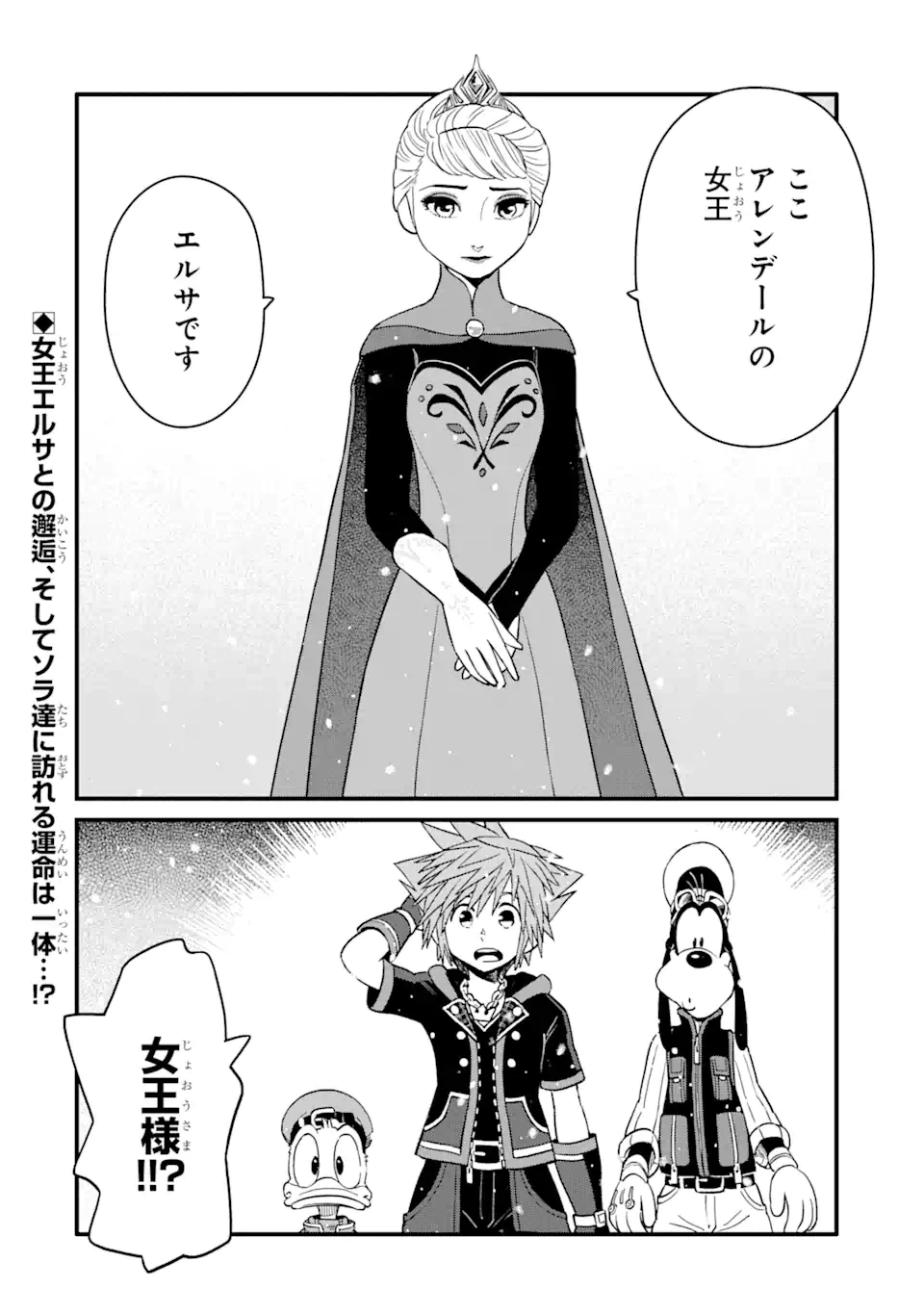 ページ 22 — 第28話