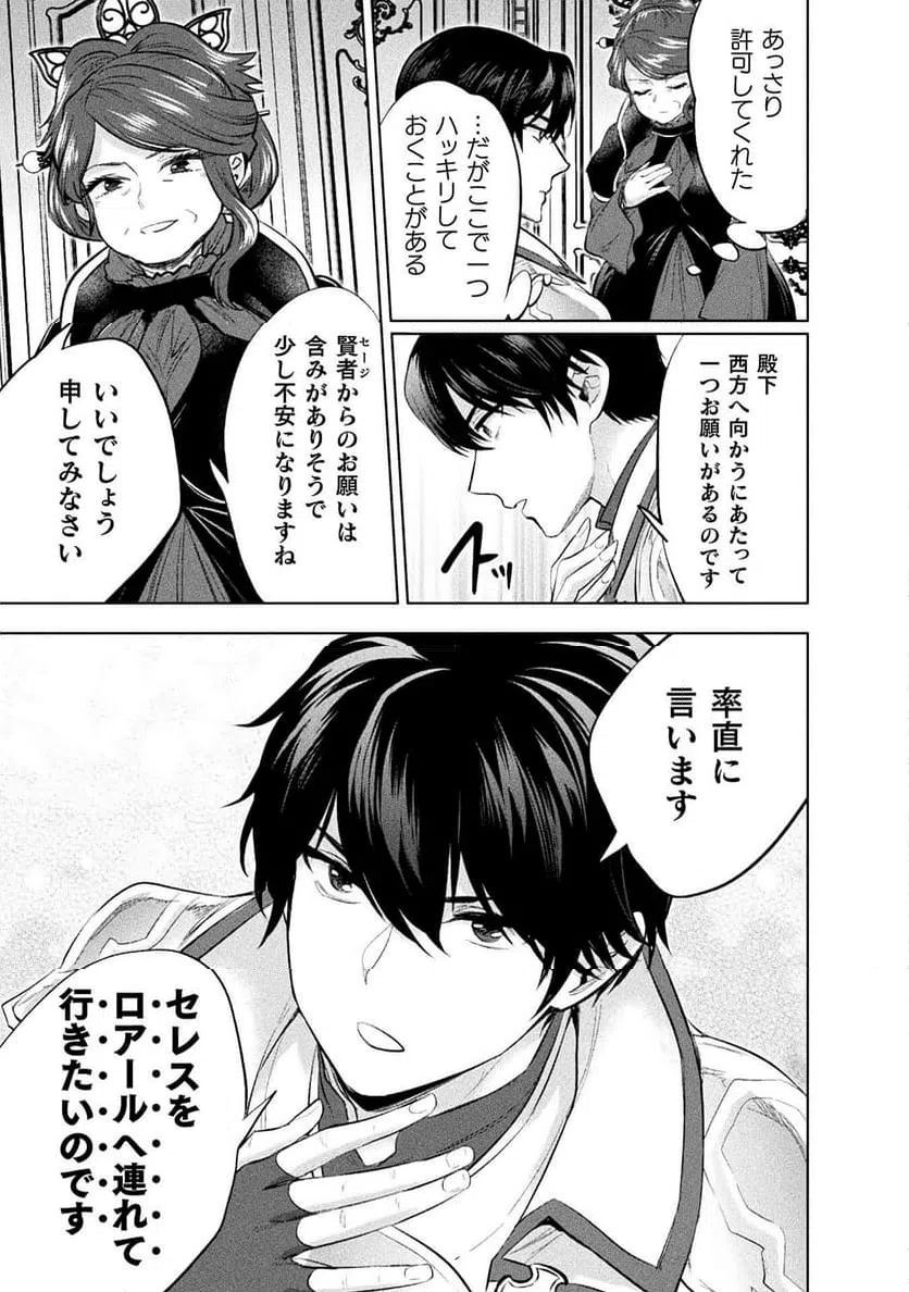 ページ 19 — 第30話