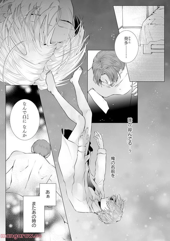 ページ 3 — 第3.1話