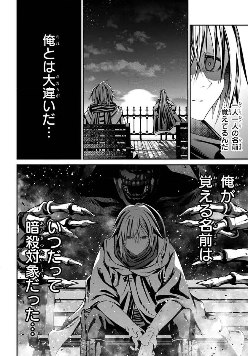 ページ 24 — 第2話