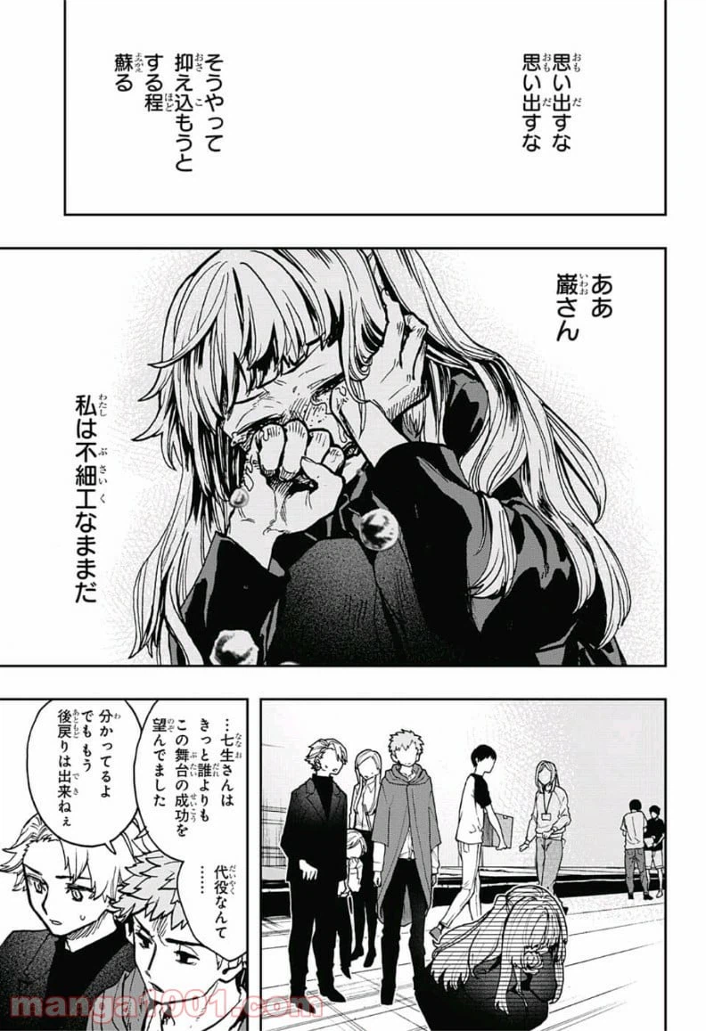 ページ 5 — 第40話