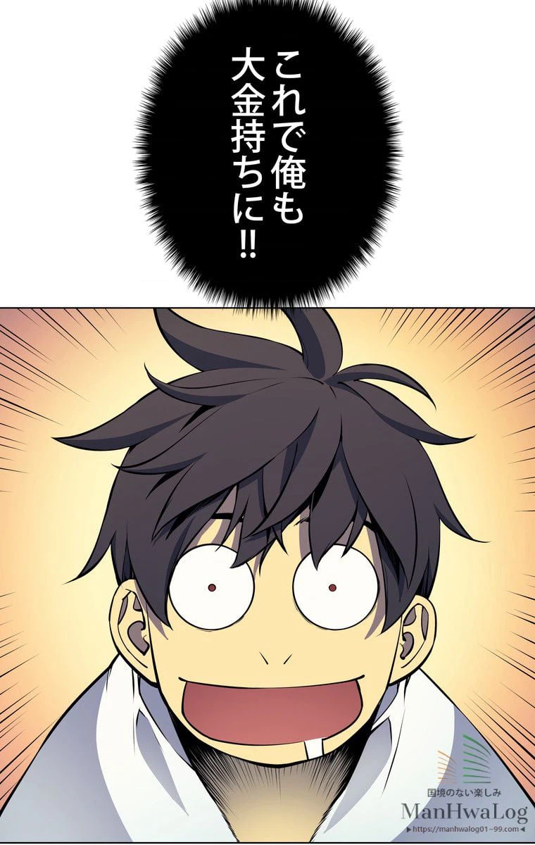 ページ 11 — 第9話