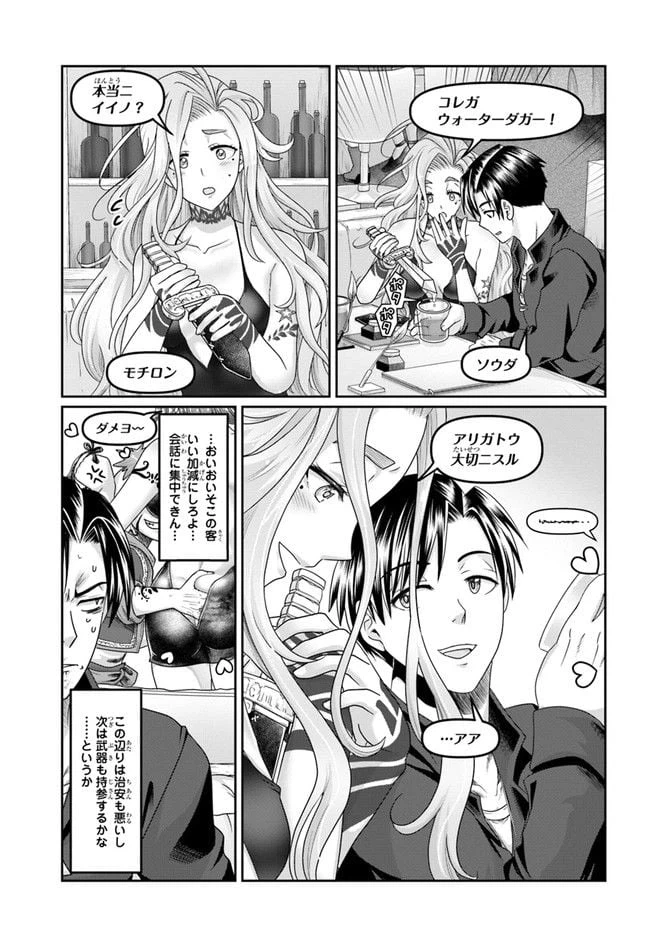 ページ 23 — 第17話