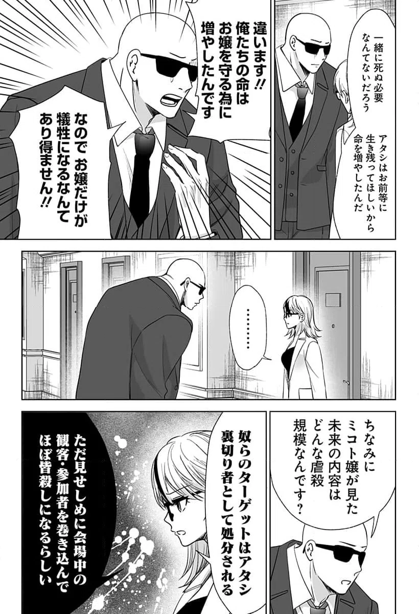 ページ 3 — 第11話
