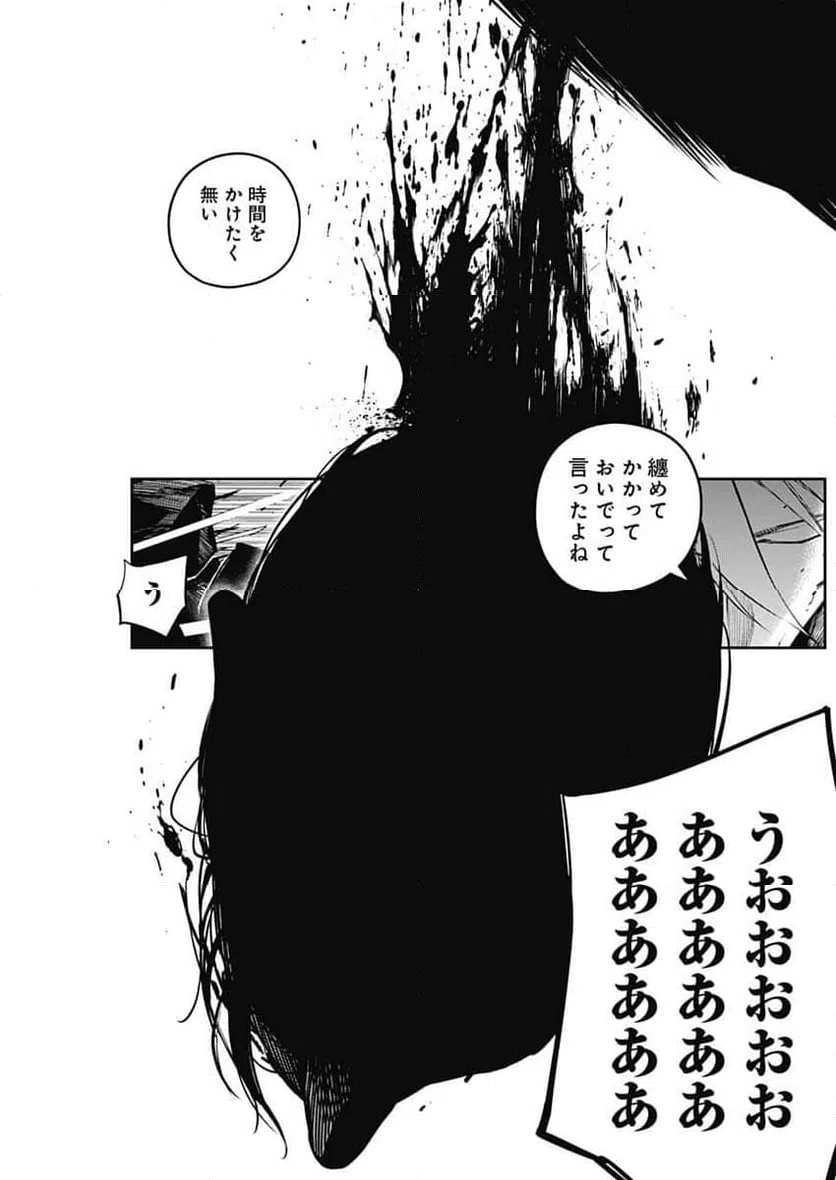 ページ 9 — 第21話