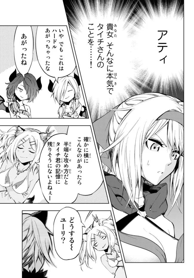 ページ 4 — 第25.2話