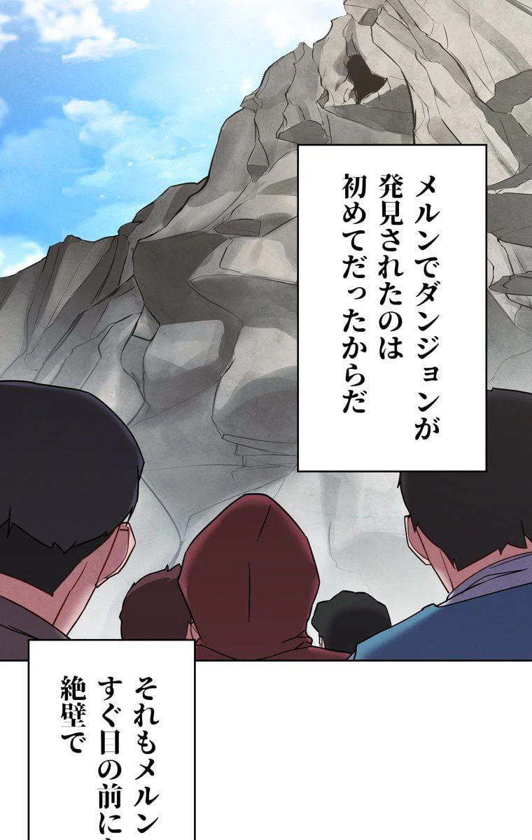 ページ 4 — 第26話