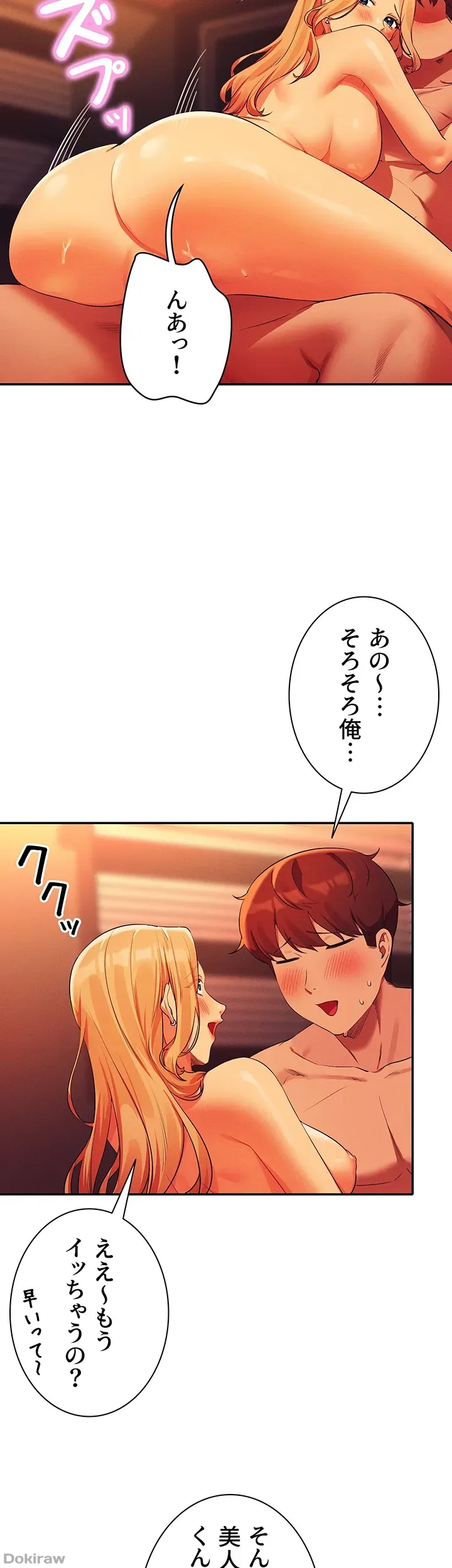 ページ 28 — 第72話