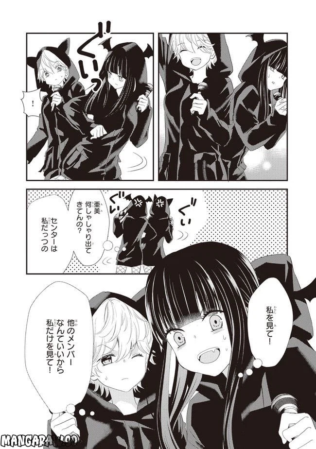 ページ 8 — 第1話