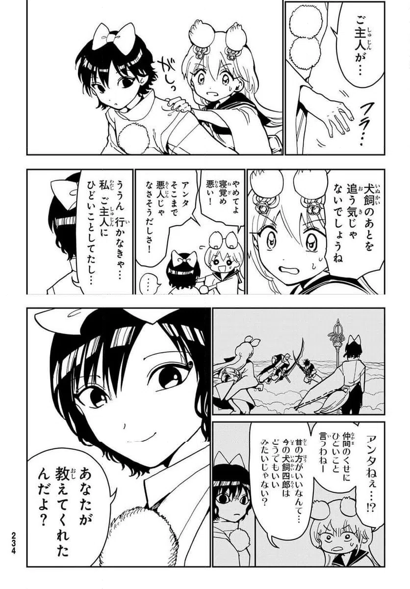 ページ 42 — 第155話