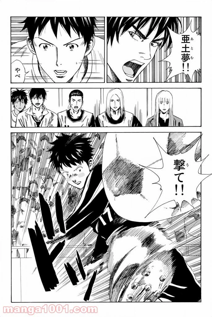 ページ 16 — 第83話