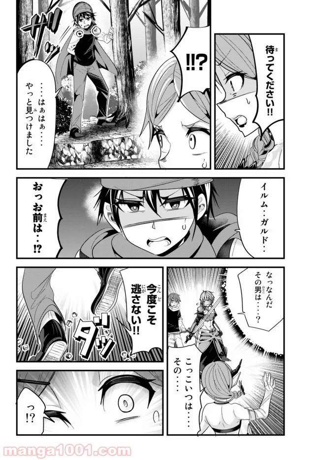 ページ 6 — 第49話