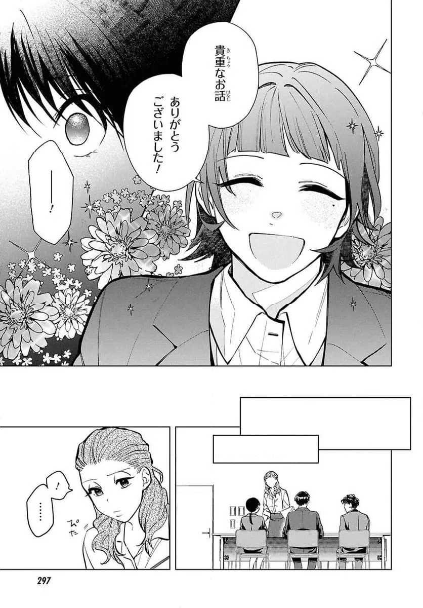 ページ 31 — 第18話