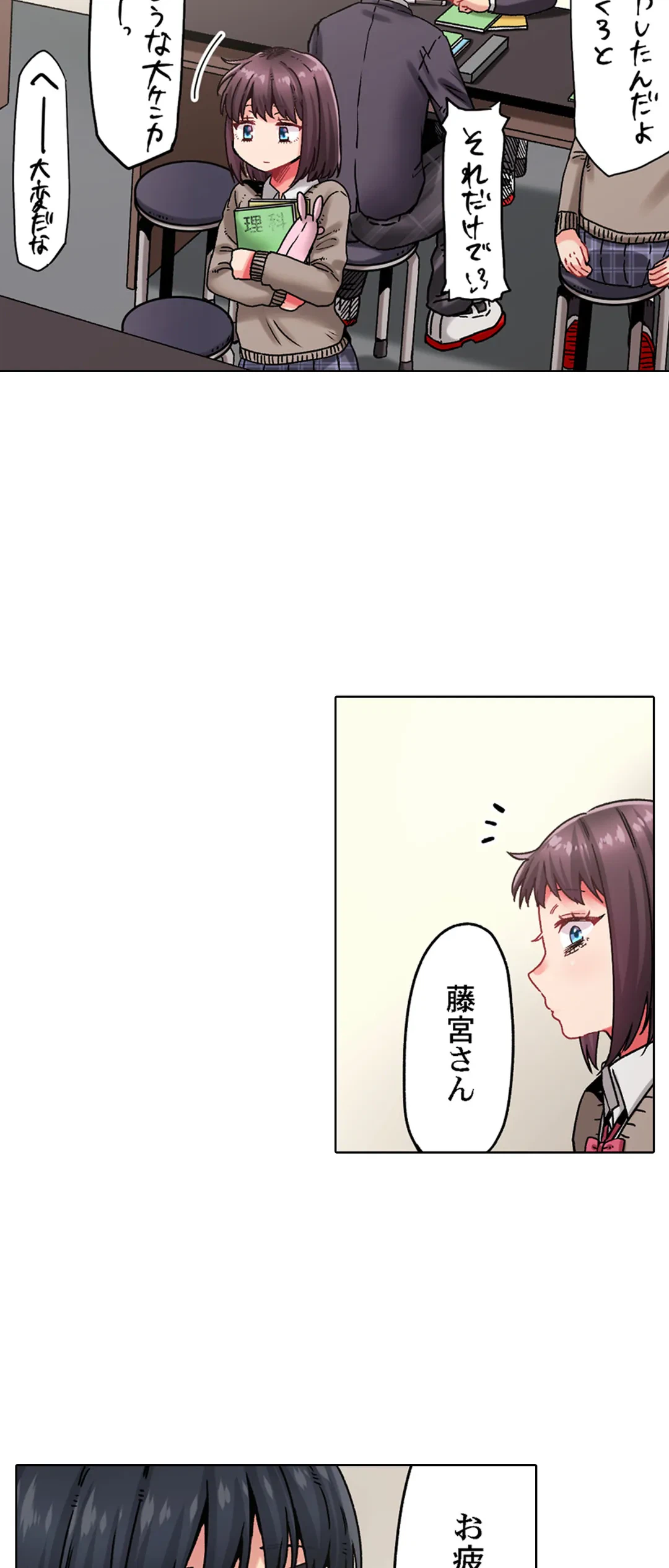 ページ 17 — 第22話