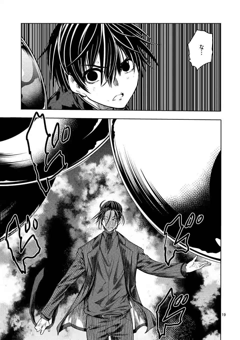 ページ 6 — 第203.2話