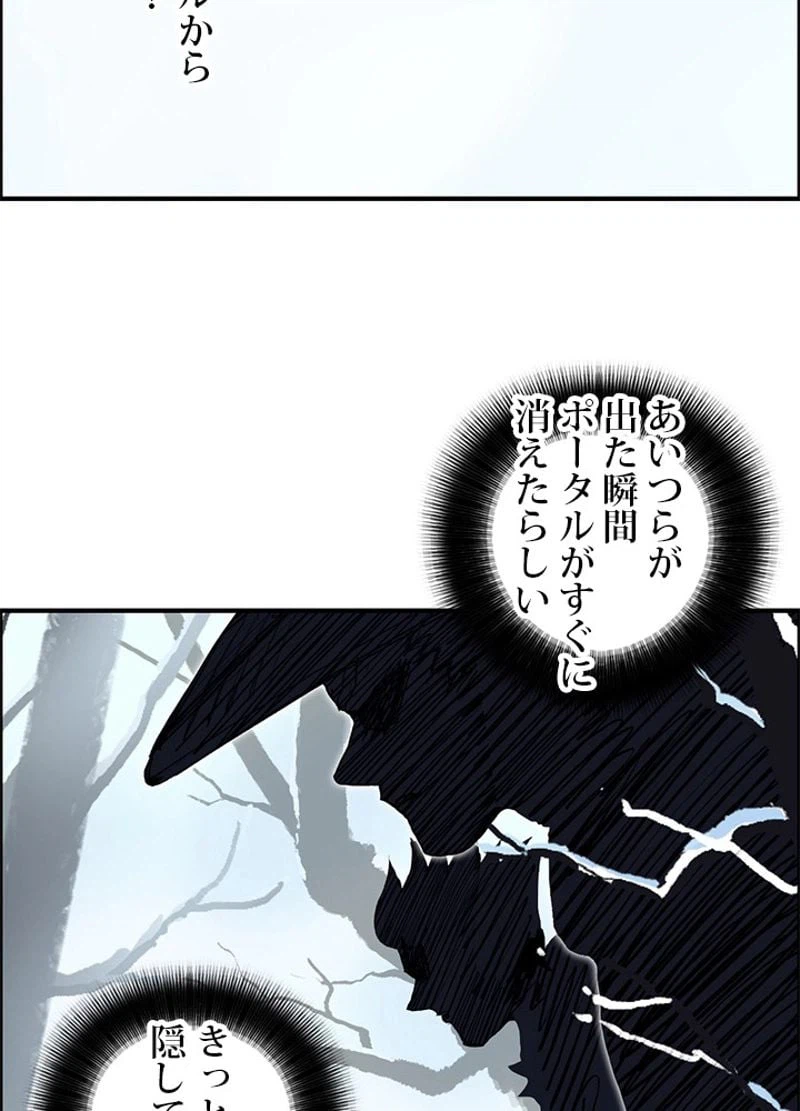 ページ 6 — 第236話