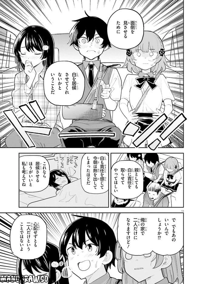 ページ 13 — 第35話