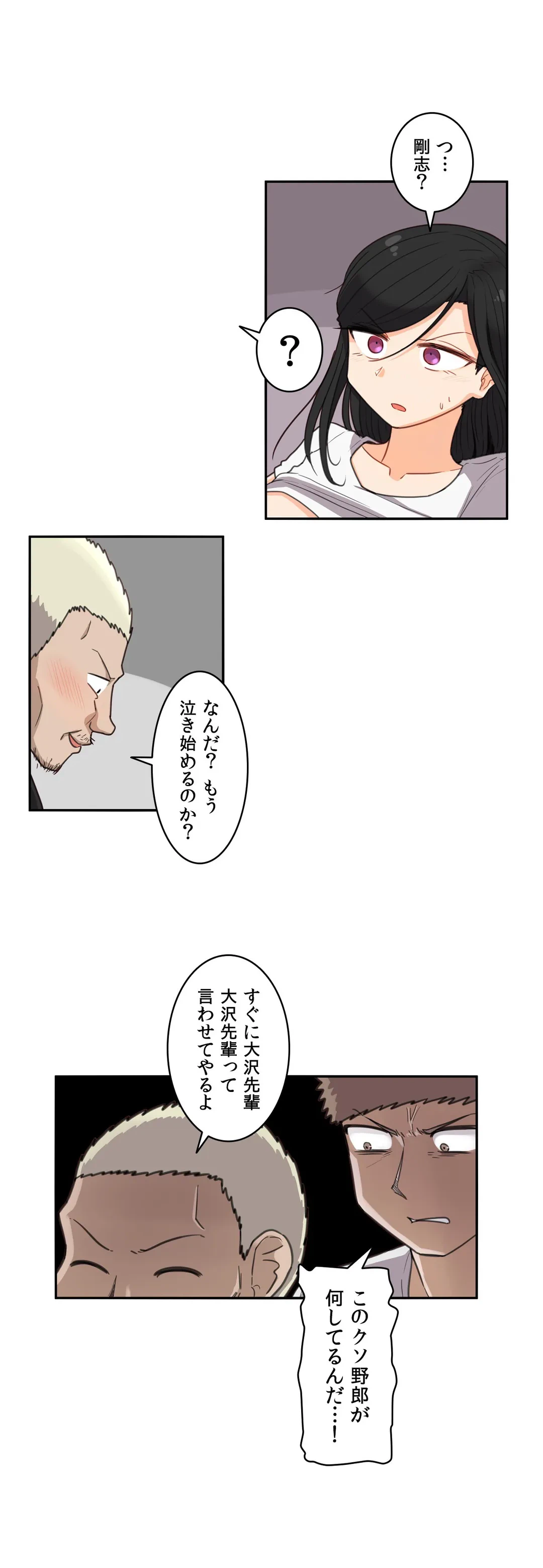 ページ 15 — 第54話