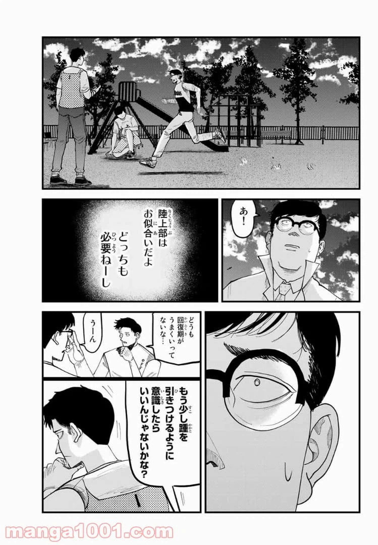 ページ 5 — 第17話