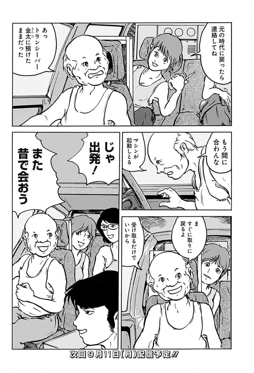 ページ 14 — 第15話