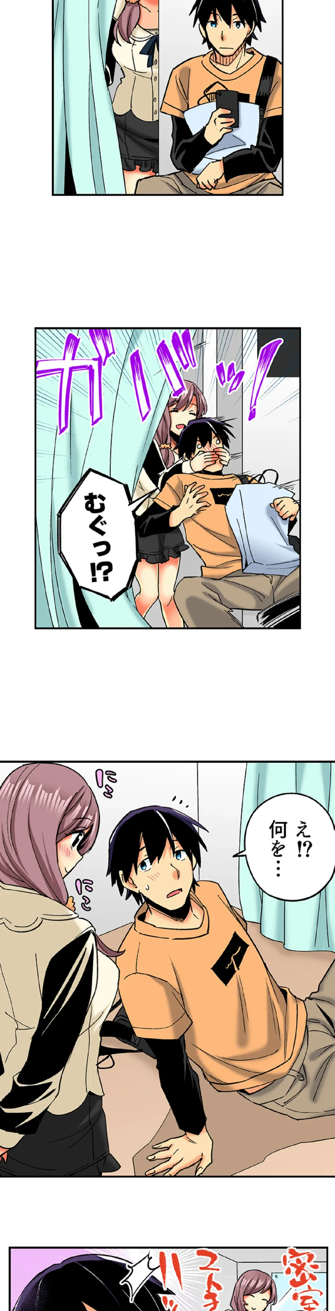 ページ 6 — 第57話