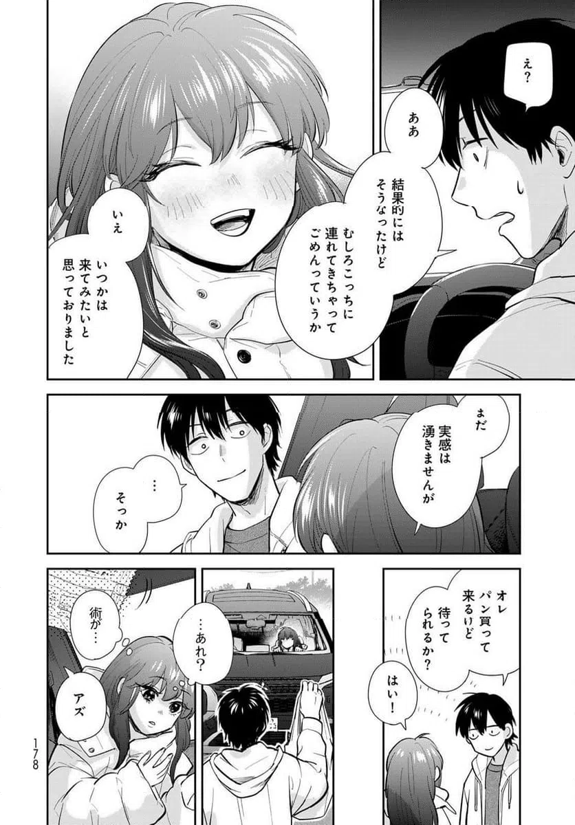 ページ 8 — 第18話