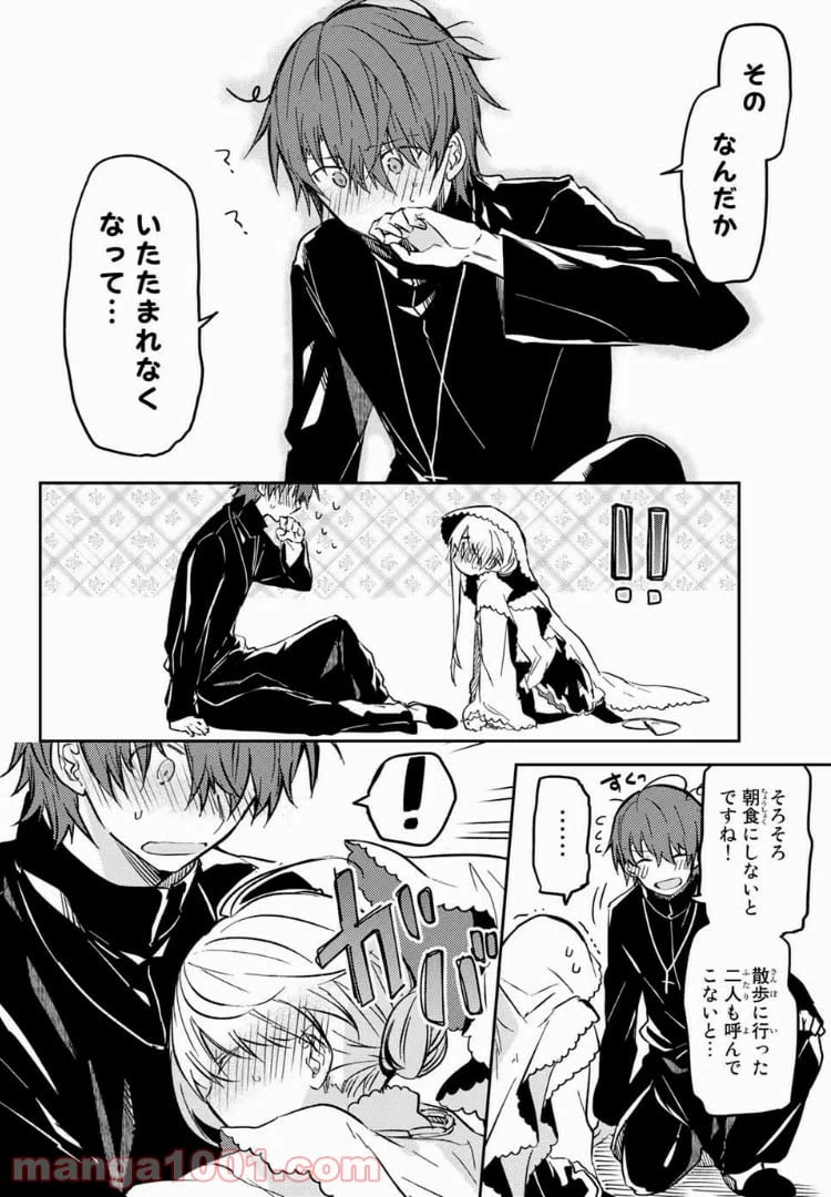 ページ 7 — 第25.2話