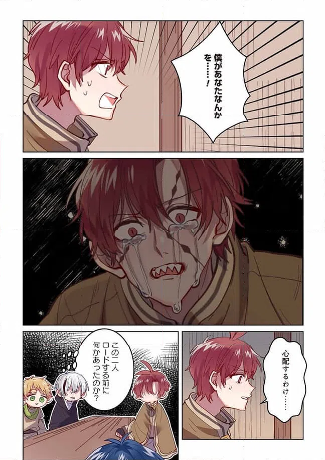 ページ 10 — 第15話