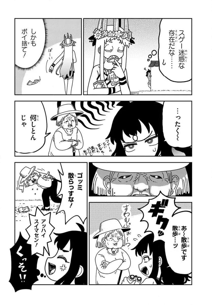 ページ 6 — 第10話