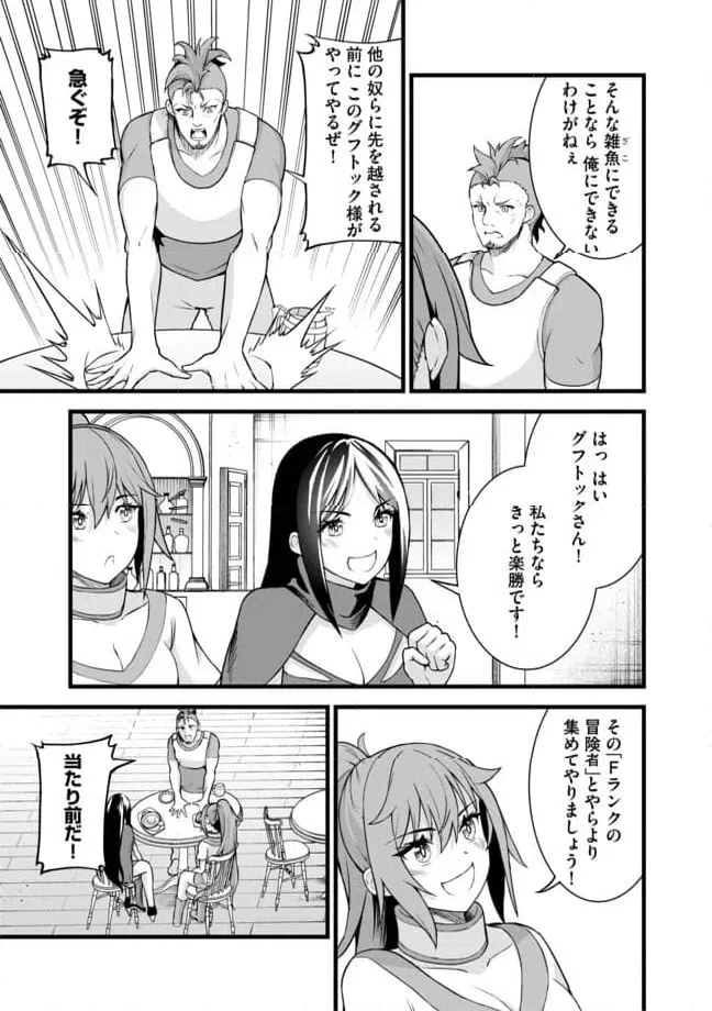 ページ 9 — 第5.1話