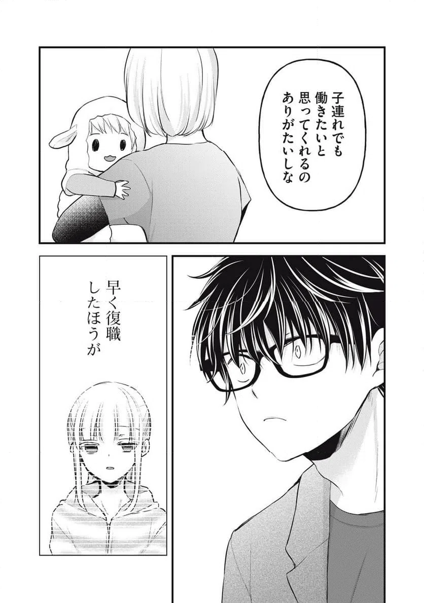 ページ 9 — 第134話