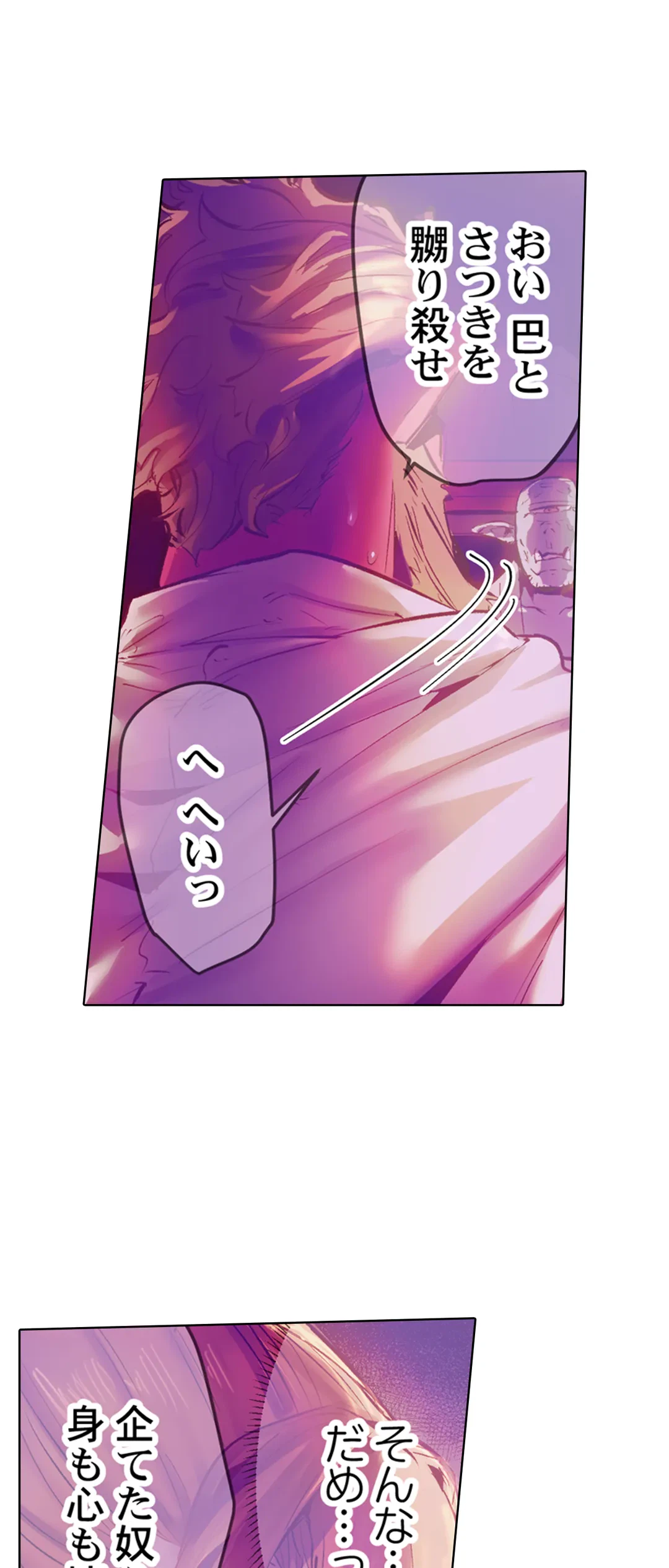 ページ 11 — 第36話
