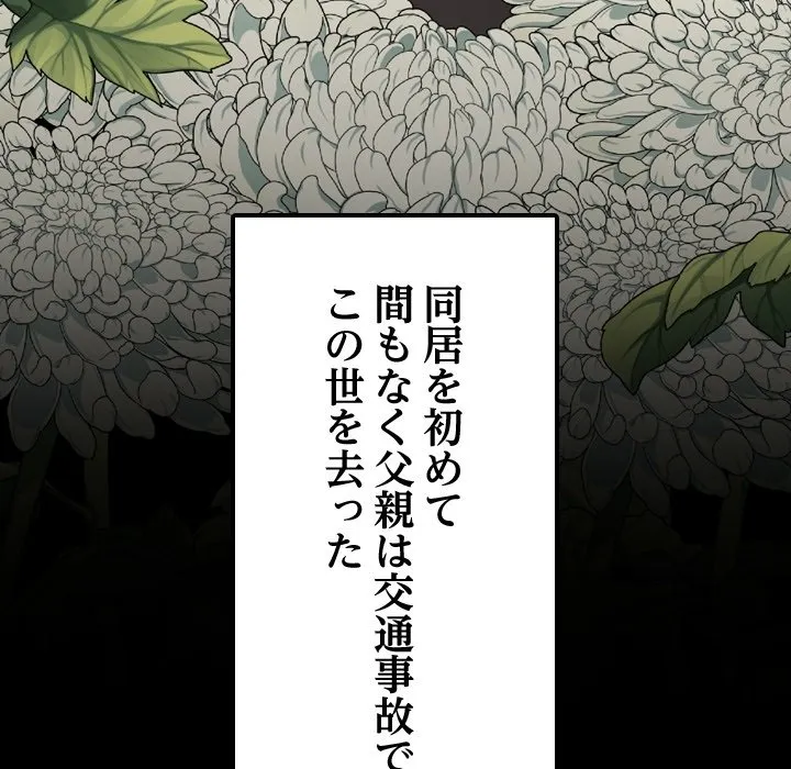 ページ 18 — 第0話